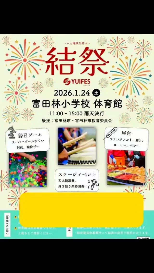 ウィズユー富田林向陽台です☺️