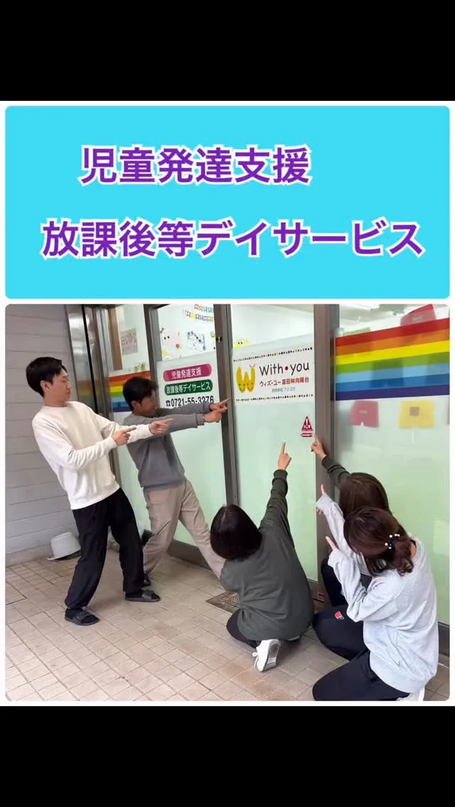 ウィズユー富田林向陽台です😊✌️