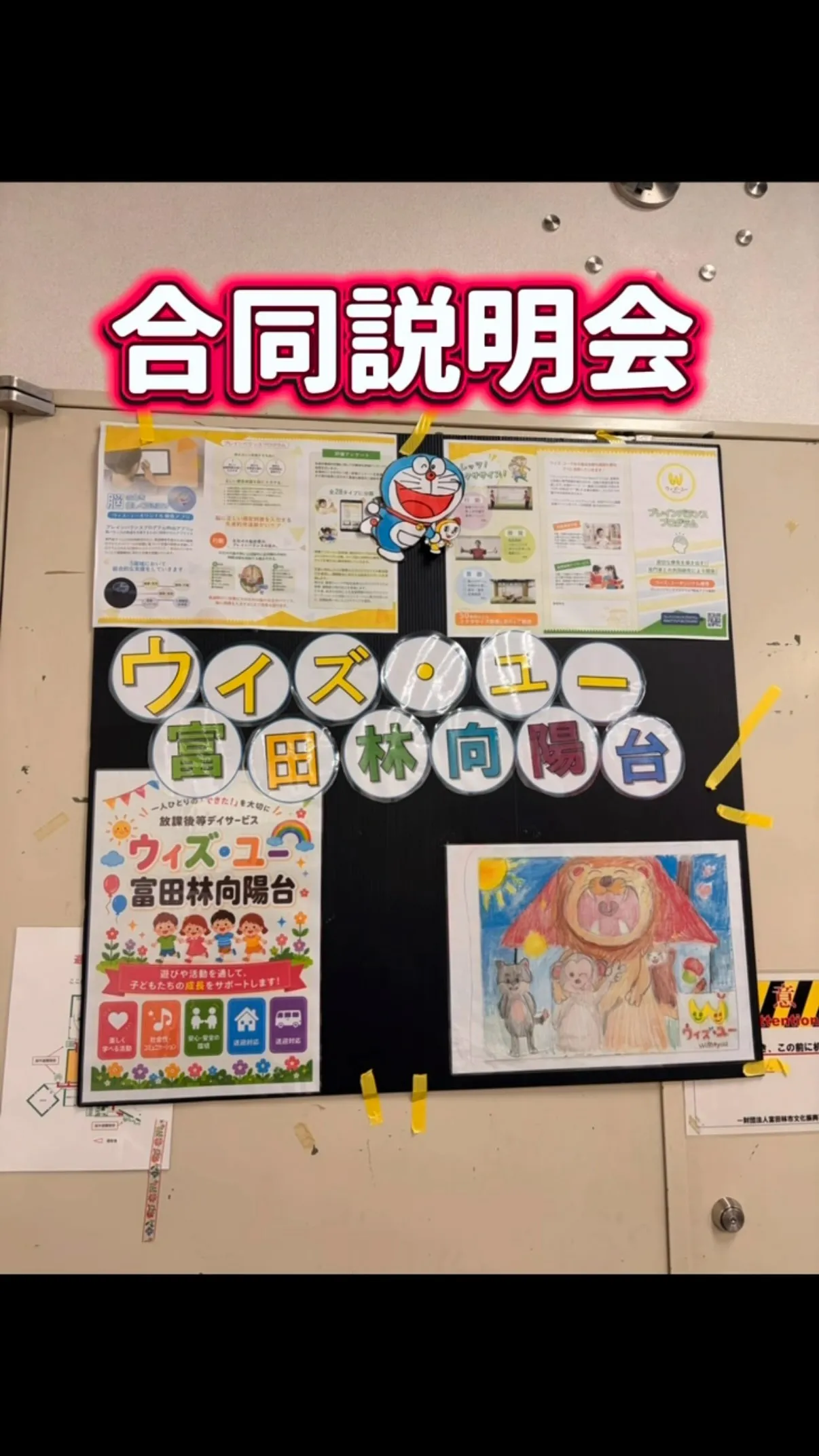 ウィズユー富田林向陽台です😊